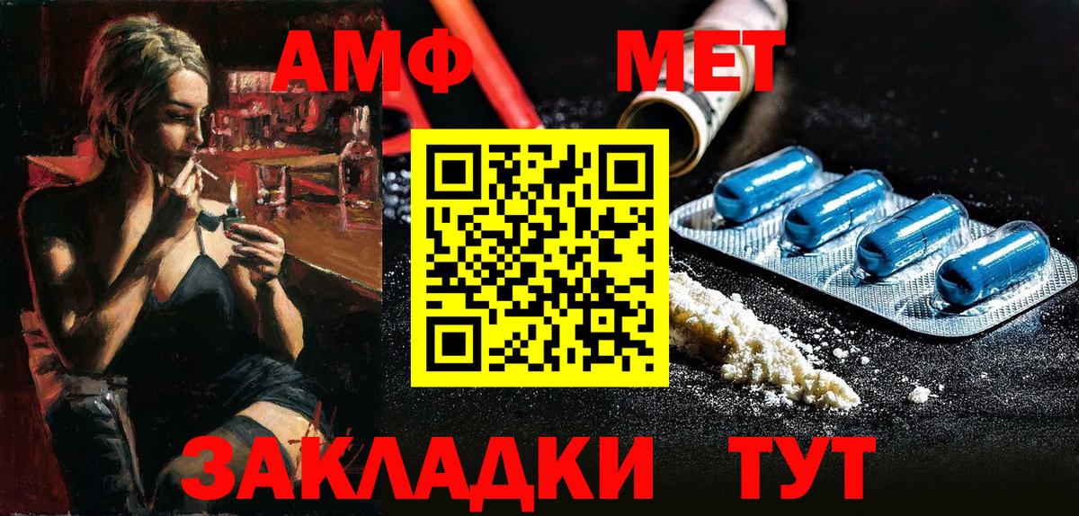 Amphetamine  Amphetamine  Дербент  Вход с VPN  Amphetamine VHQ 