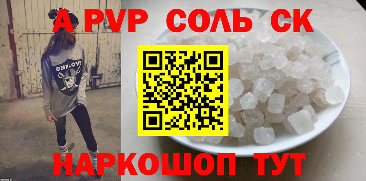 А ПВП кристаллы  Вход с VPN  Дербент  A PVP кристаллы 