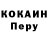 КОКАИН 97% Jan Trznadel