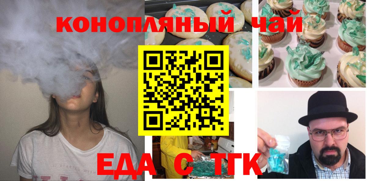Cannafood марихуана  Вход с VPN  Дербент 