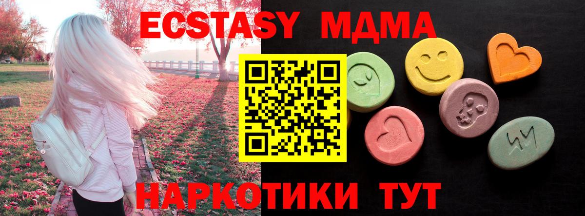 Ecstasy  маркетплейс Telegram  Экстази Cube  Вход с VPN  Дербент  ЭКСТАЗИ 300 mg 