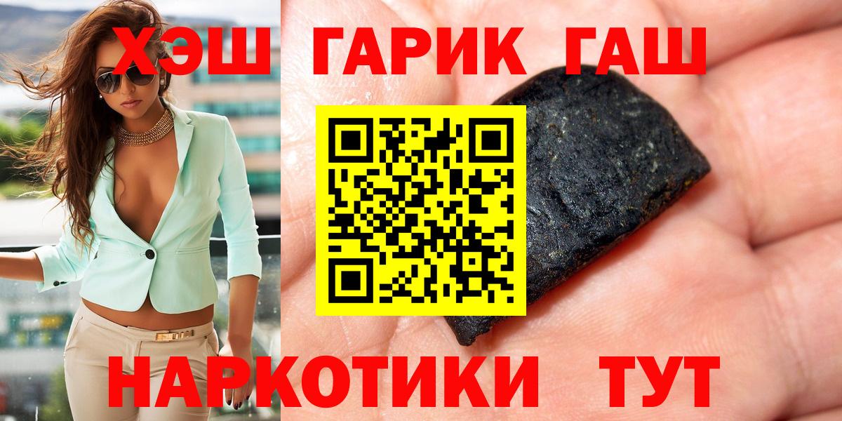 Гашиш Cannabis  ГАШ  Вход с VPN  Дербент  Гашиш убойный 