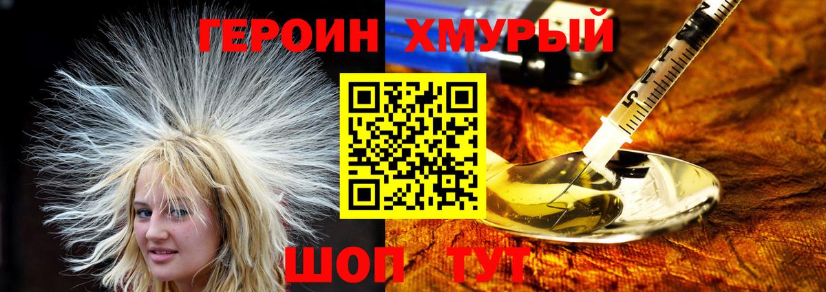 Героин  Героин афганец  Вход с VPN  Дербент 