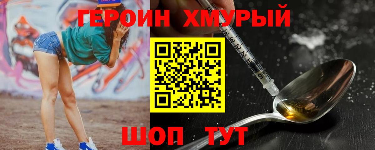 ГЕРОИН Афган Дербент