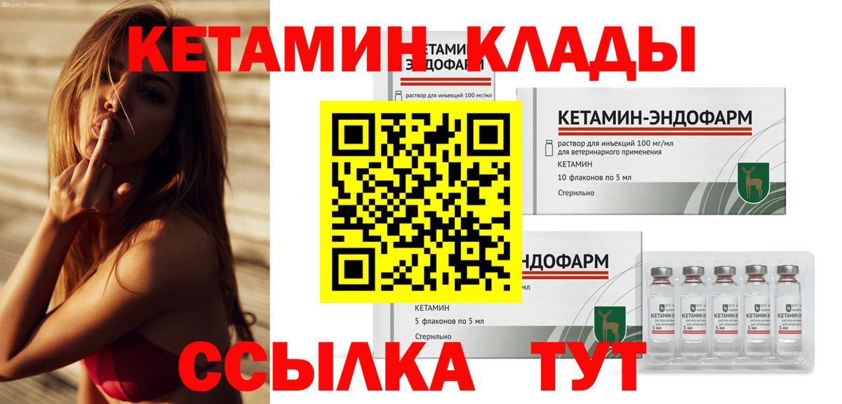Кетамин ketamine  Вход с VPN  Дербент  КЕТАМИН VHQ 