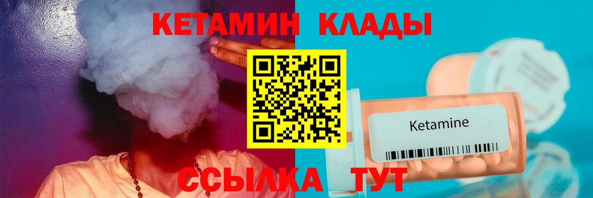 Кетамин ketamine Дербент
