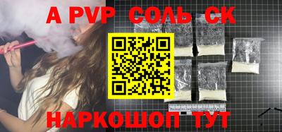 a pvp Краснокаменск