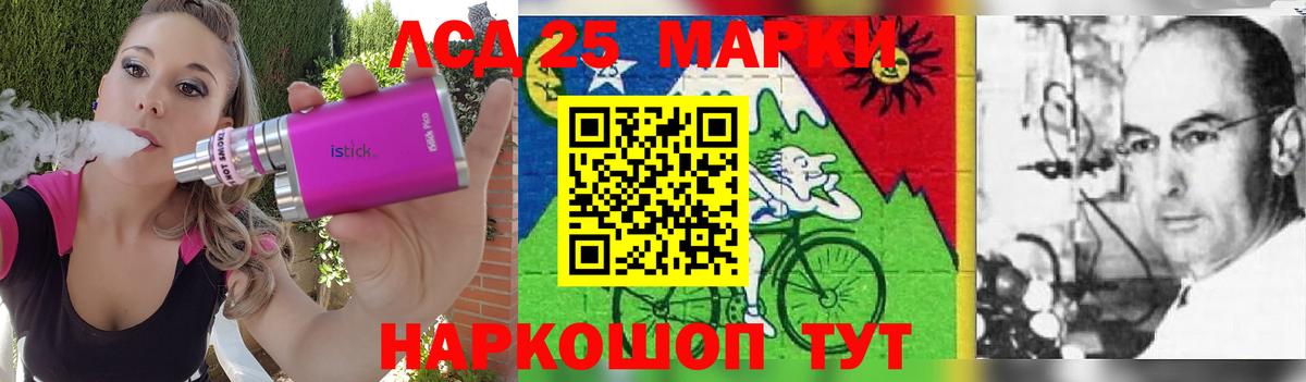 LSD-25 экстази  LSD-25 экстази кислота  Вход с VPN  Дербент 