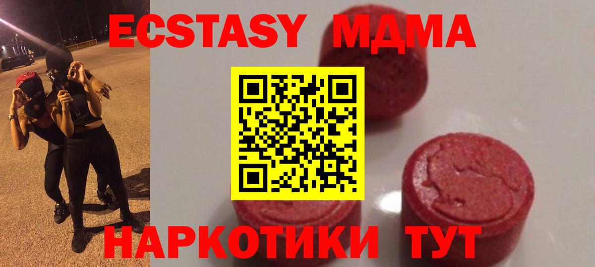 MDMA молли  Вход с VPN  Дербент  MDMA молли 