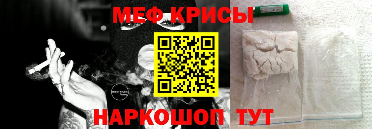 Меф mephedrone  Вход с VPN  МЯУ-МЯУ мука  Дербент 