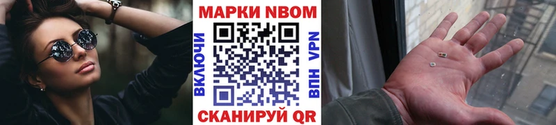 купить наркотики сайты  Дербент  Марки N-bome 1,8мг 