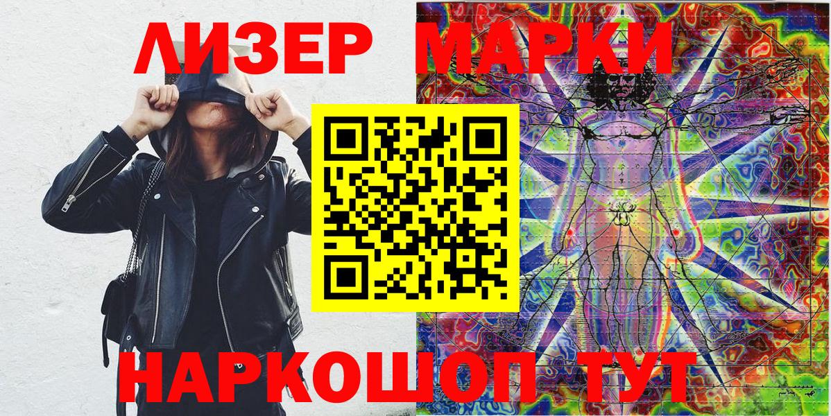 Марки 25I-NBOMe 1,5мг  Вход с VPN  Марки 25I-NBOMe  Дербент 
