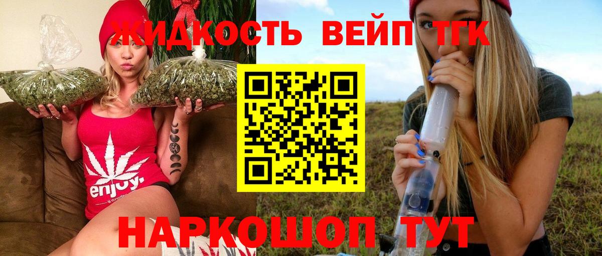 Дистиллят ТГК концентрат Дербент